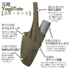 Yogiii large side pocket detail holding a water bottle for easy access benefit